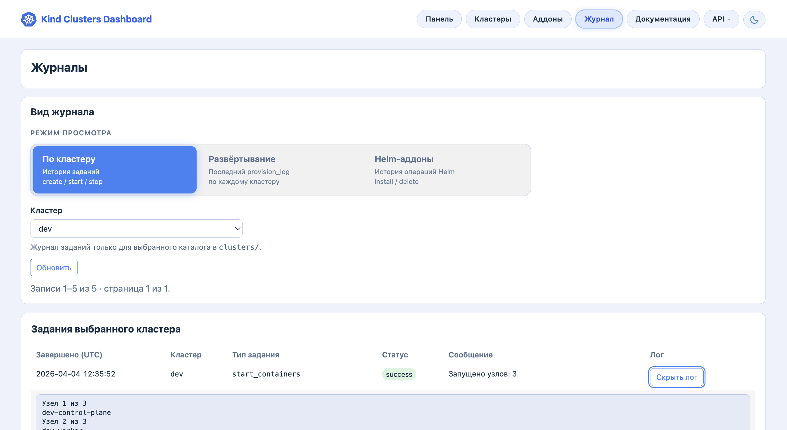Журнал, светлая тема