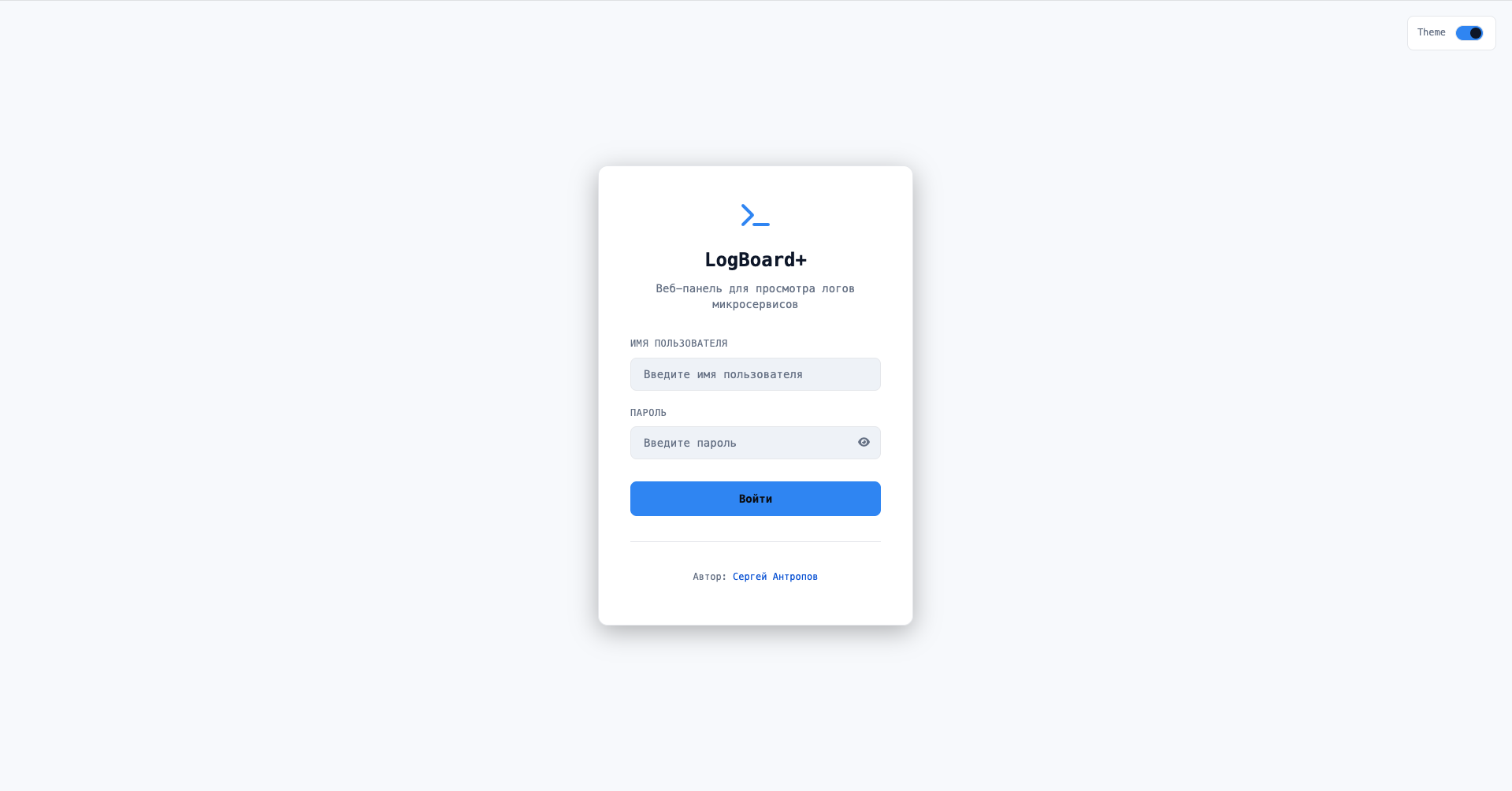 Вход - светлая тема