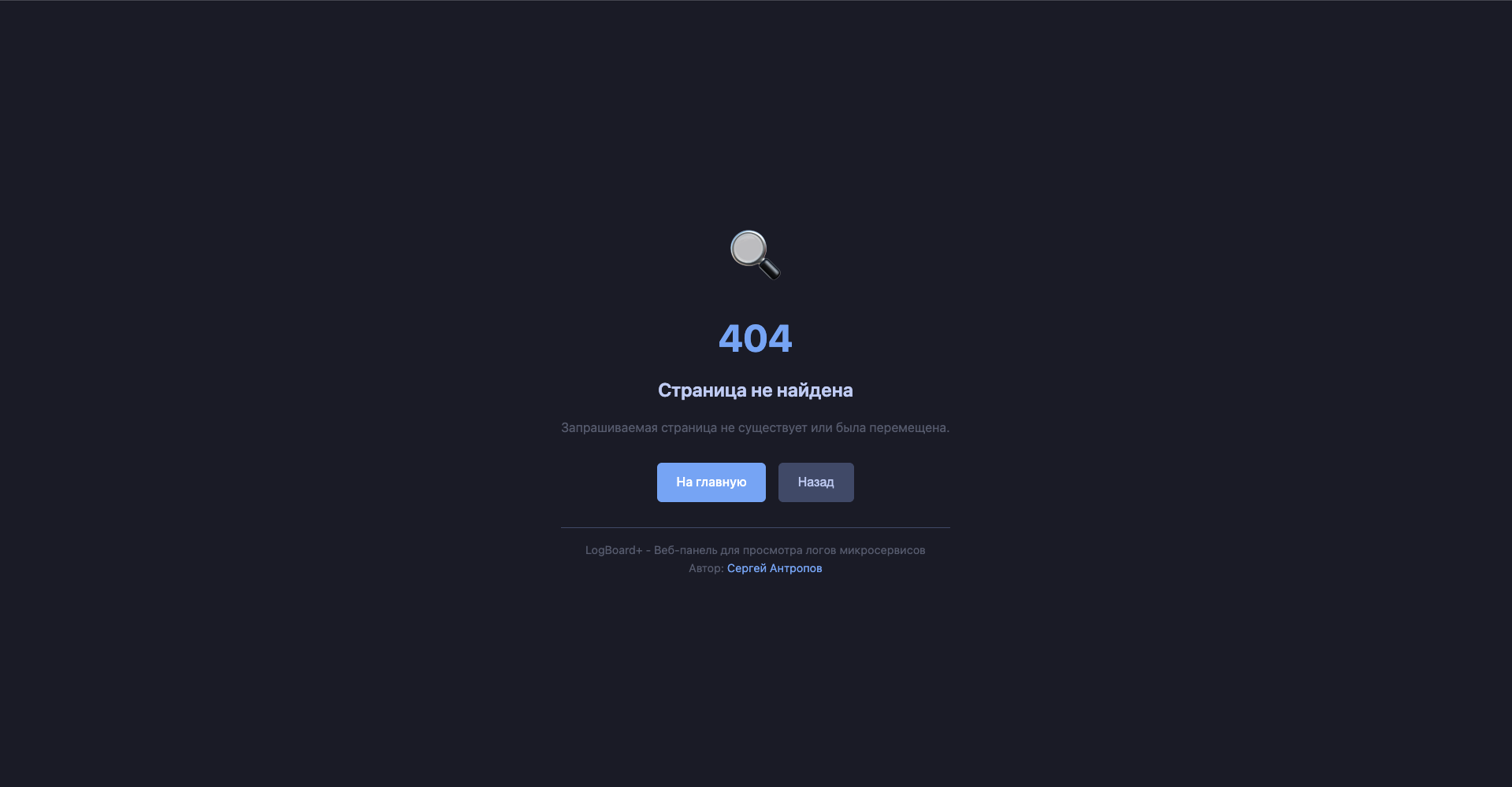 Страницы ошибок