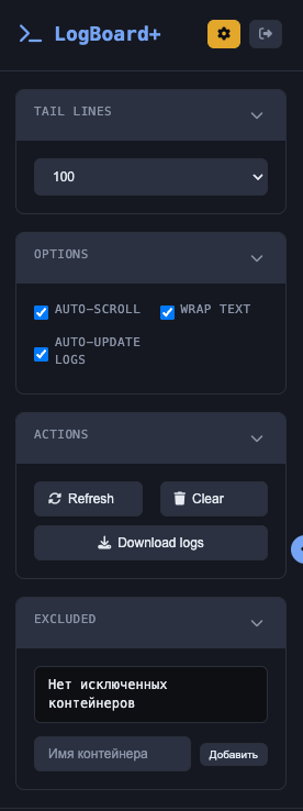 Панель настроек
