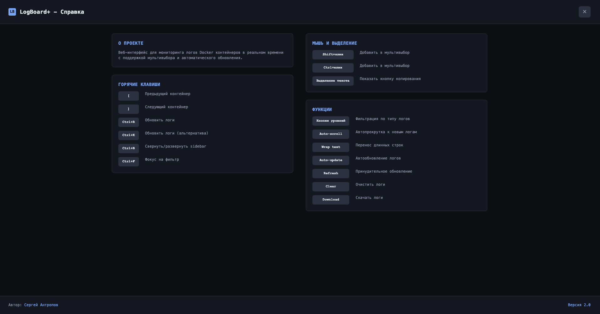 Окно справки